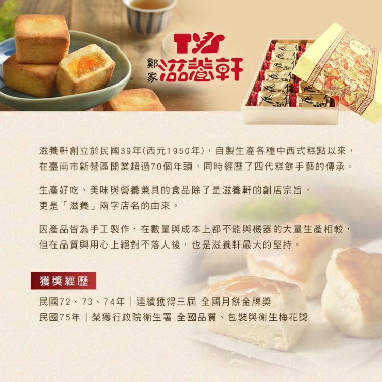 【滋養軒】五牲大餅皮牲禮（烏豆沙內餡）