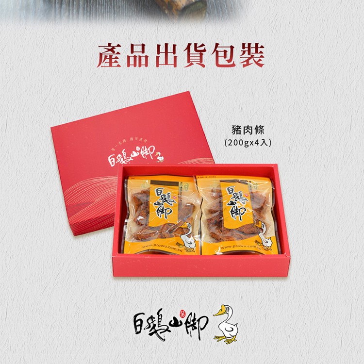 【普一】豬肉條