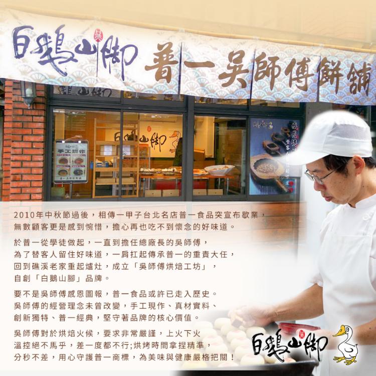 【普一】提漿系列月餅 三款任選 (附提袋/中秋預購2025送禮/月餅)