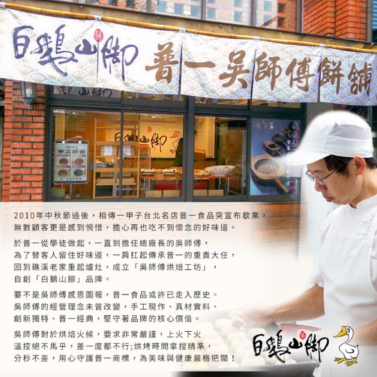 【普一】黑麻酥