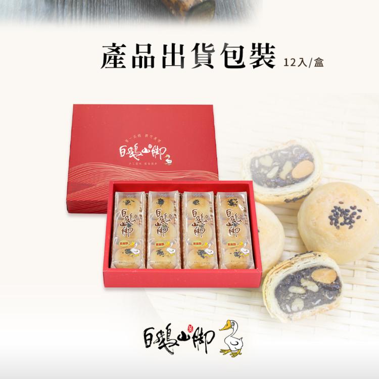 【普一】黑麻酥