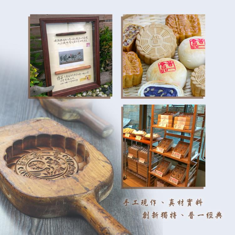 【普一】綠豆椪/咖哩椪 兩款任選