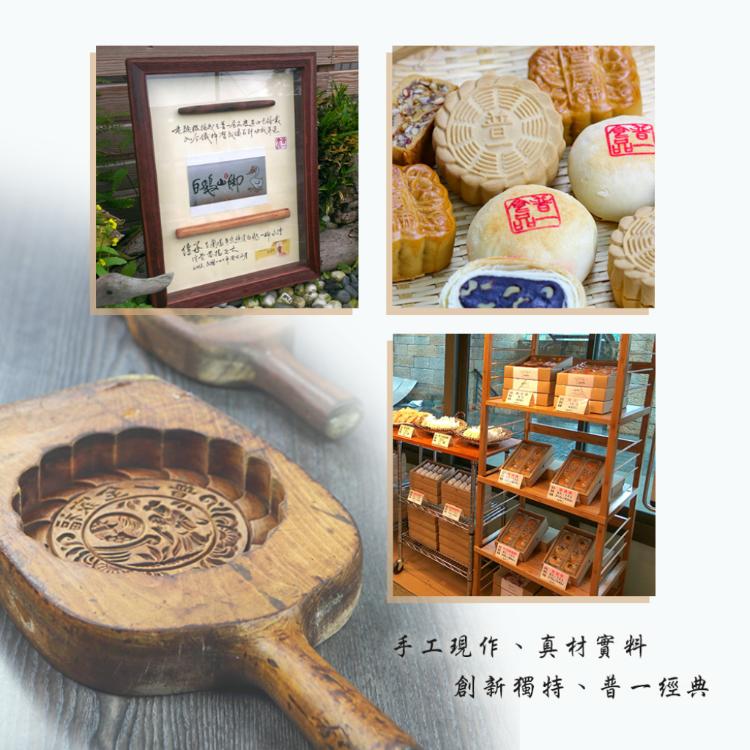 【普一】核棗松子酥