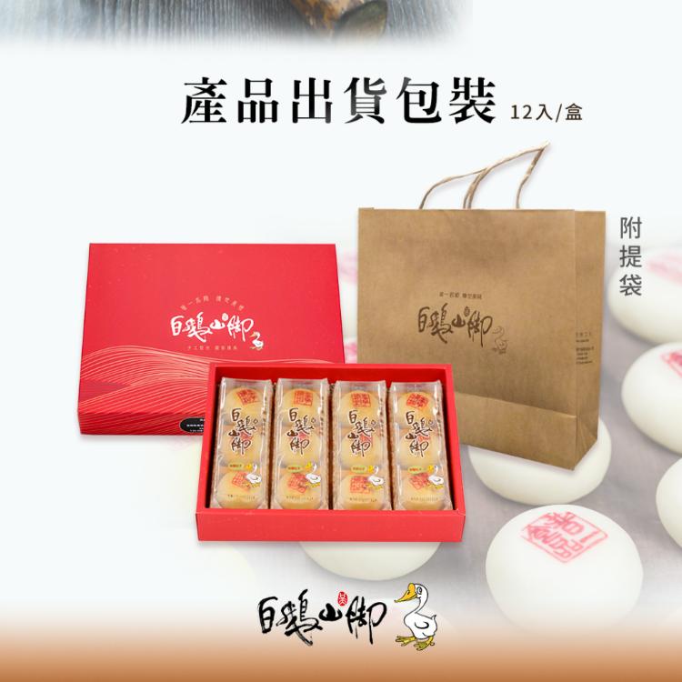 【普一】核棗松子酥