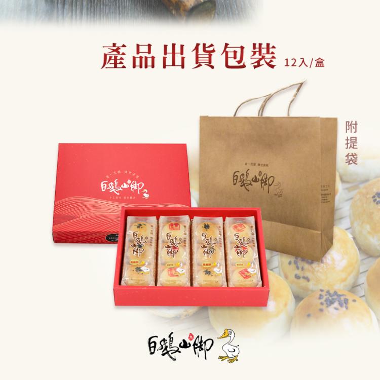 【普一】黑麻桂花禮盒