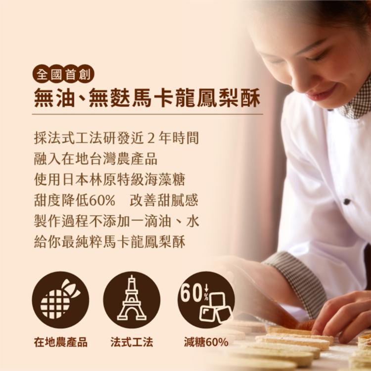 【法布甜】金旺禮盒10入 (附提袋/中秋預購2025送禮/月餅)