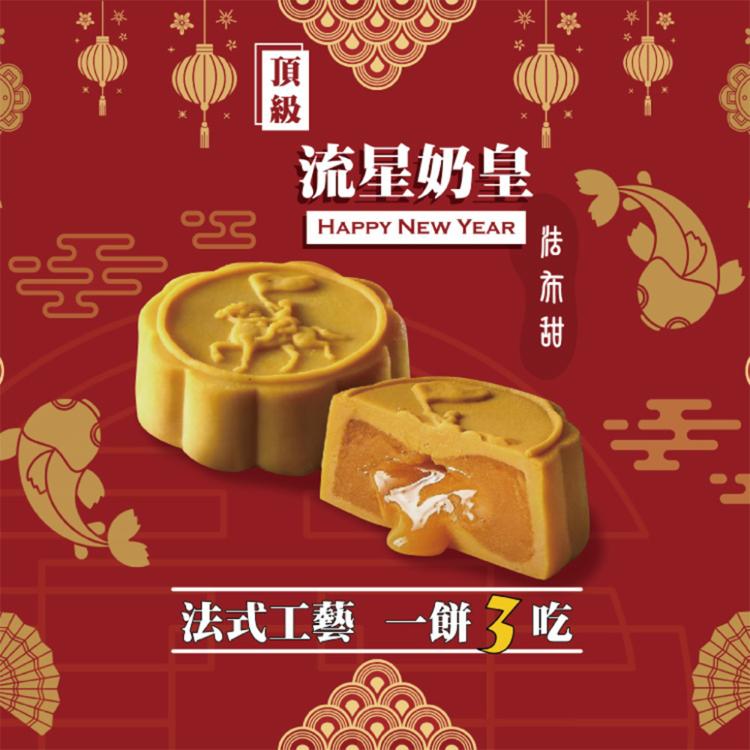 【法布甜】金旺禮盒10入 (附提袋/中秋預購2025送禮/月餅)