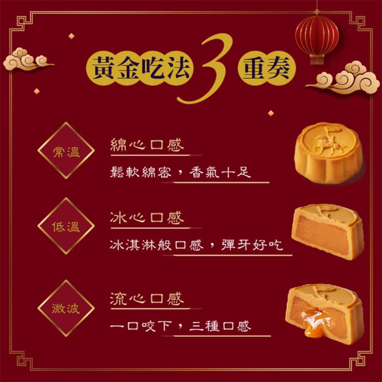 【法布甜】金旺禮盒10入 (附提袋/中秋預購2025送禮/月餅)