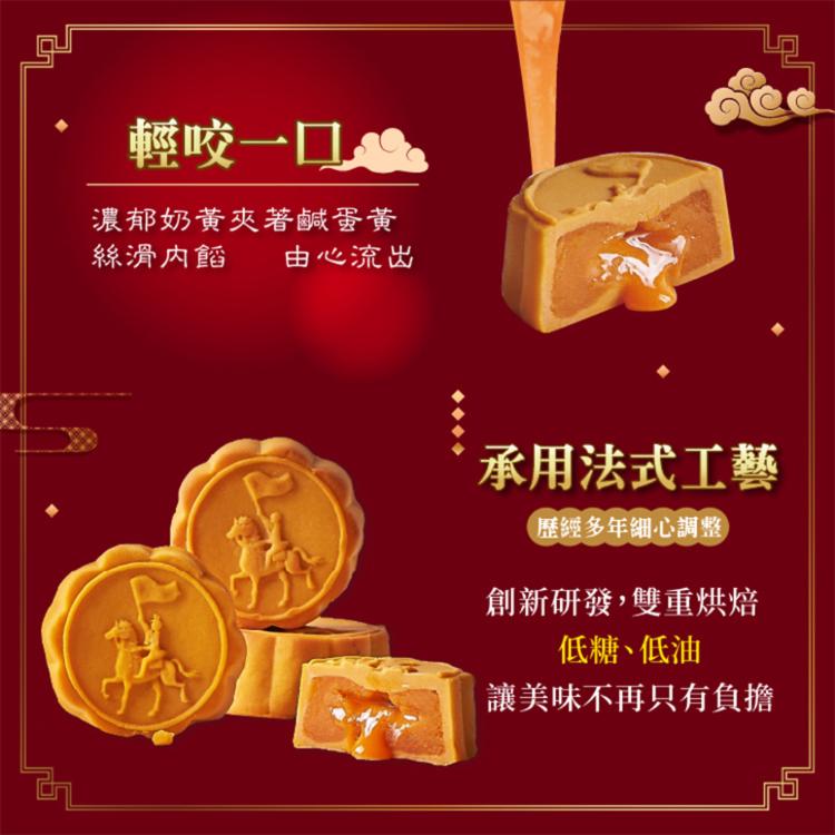 【法布甜】金旺禮盒10入 (附提袋/中秋預購2025送禮/月餅)