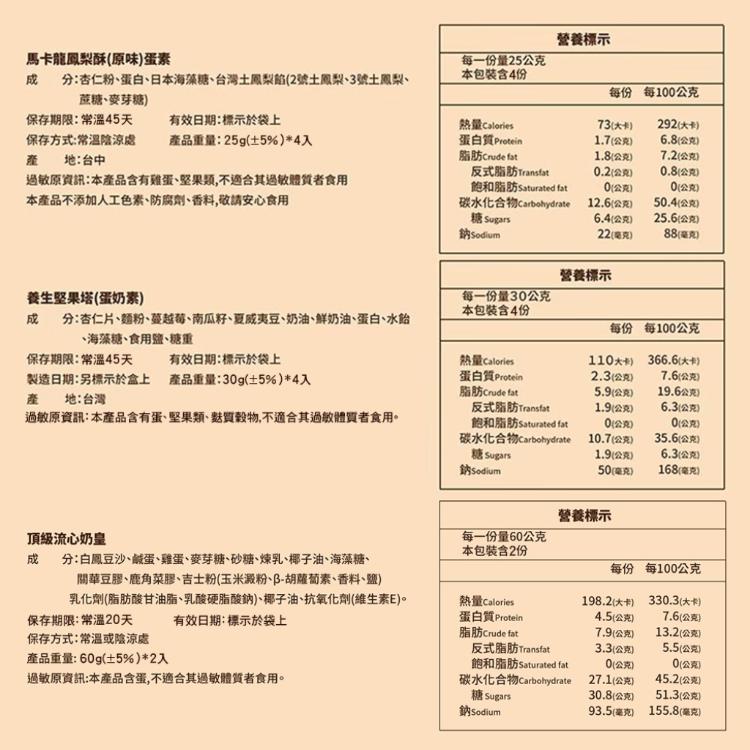 【法布甜】金旺禮盒10入 (附提袋/中秋預購2025送禮/月餅)