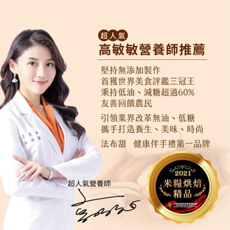 【法布甜】雙味馬卡龍鳳梨酥禮盒 (附提袋/中秋預購2025送禮/月餅)