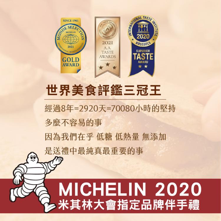【法布甜】雙味馬卡龍鳳梨酥禮盒 (附提袋/中秋預購2025送禮/月餅)