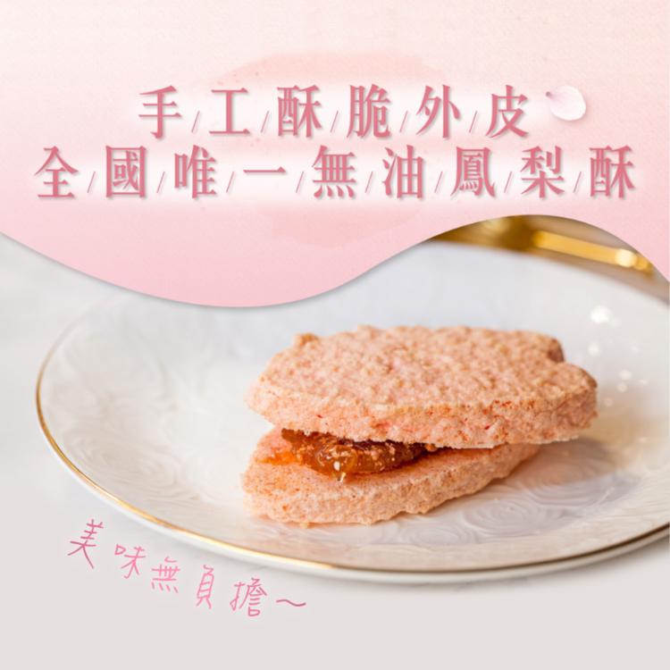 【法布甜】雙味馬卡龍鳳梨酥禮盒 (附提袋/中秋預購2025送禮/月餅)