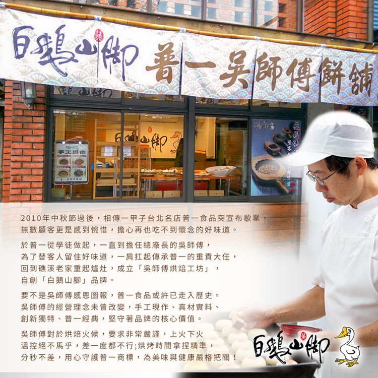 【普一】平西餅系列禮盒 三款任選