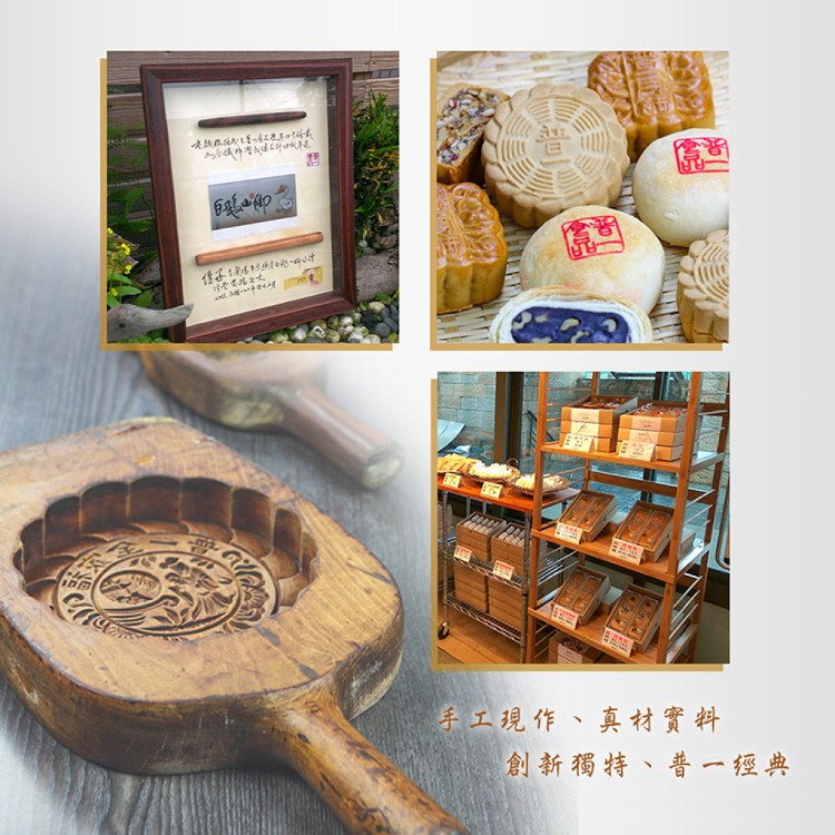 【普一】平西餅系列禮盒 三款任選