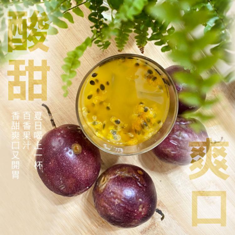 【雪莉朵辣嚴選】南投埔里百香果-A果