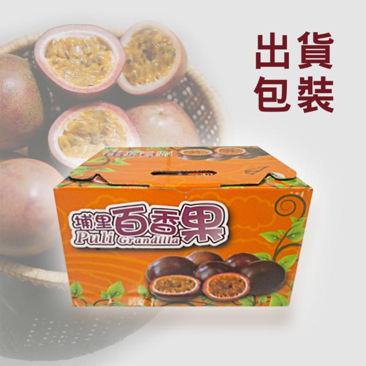 【雪莉朵辣嚴選】南投埔里百香果-A果