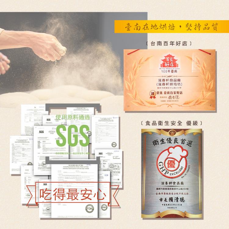 【滋養軒】土鳳梨酥禮盒 (附提袋/年節/送禮/月餅)