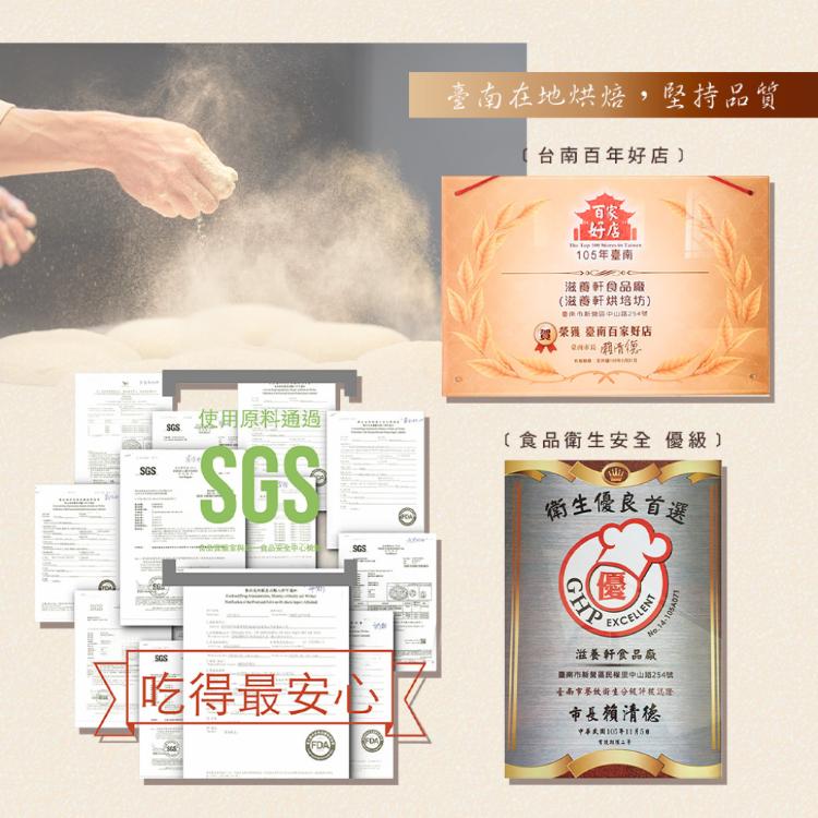 【滋養軒】經典鳳梨酥禮盒 (附提袋/中秋送禮/月餅)七個工作天出貨