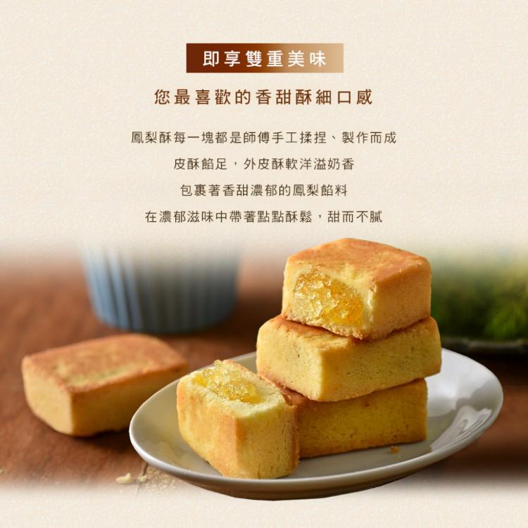 【滋養軒】經典鳳梨酥禮盒 (附提袋/中秋送禮/月餅)七個工作天出貨