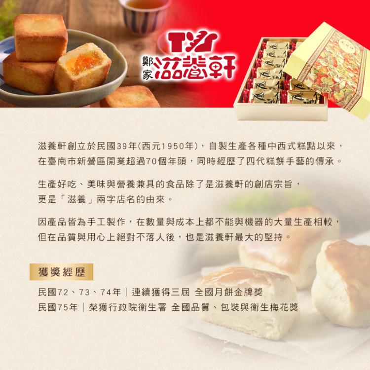 【滋養軒】土鳳梨酥小綜合禮盒 (附提袋/中秋送禮/月餅)七個工作天出貨