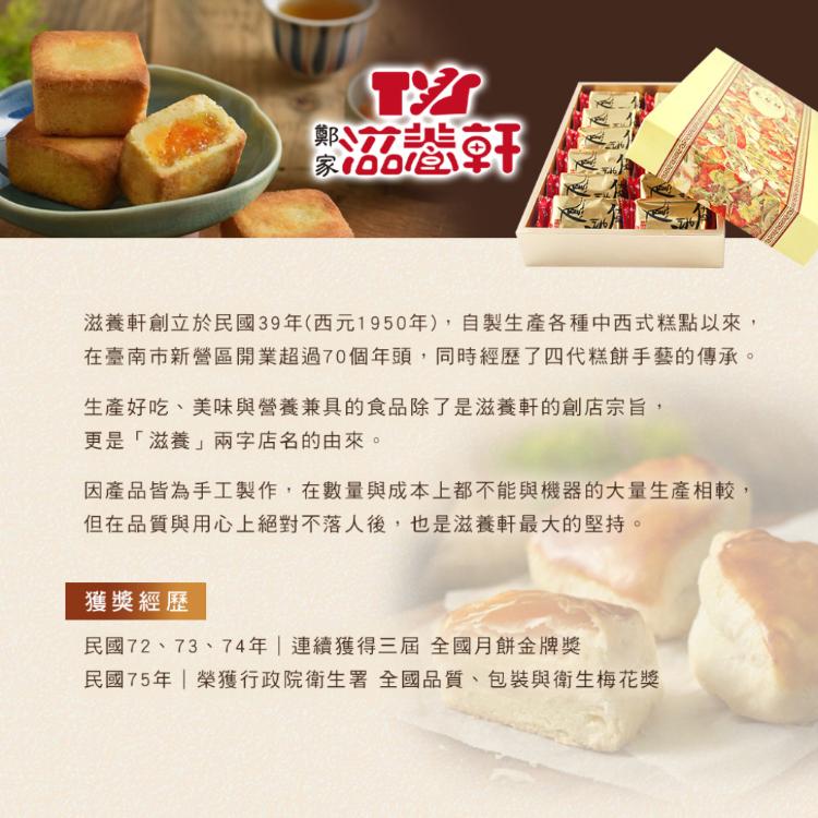 【滋養軒】烏豆沙蛋黃酥 (附提袋/中秋送禮/月餅)七個工作天出貨