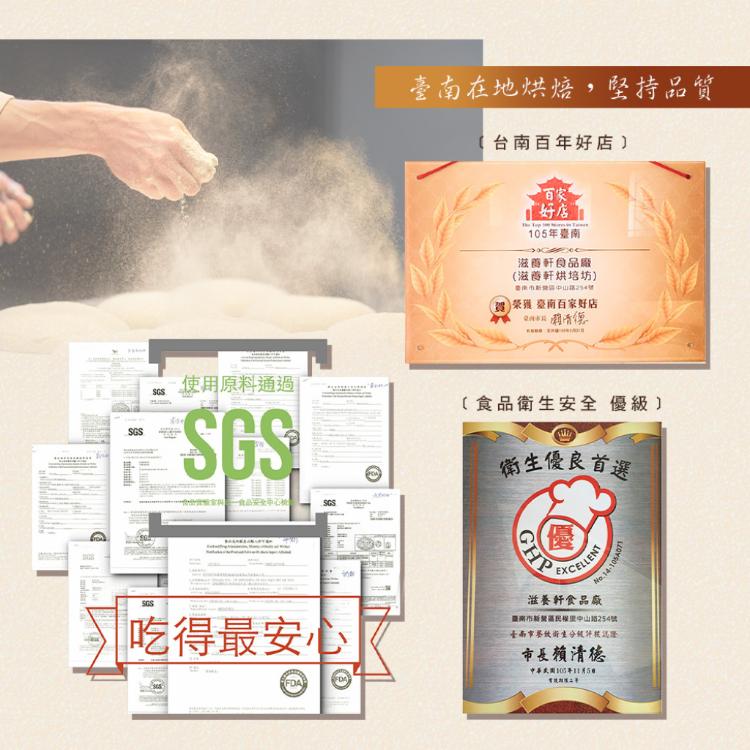 【滋養軒】烏豆沙蛋黃酥 (附提袋/中秋送禮/月餅)七個工作天出貨