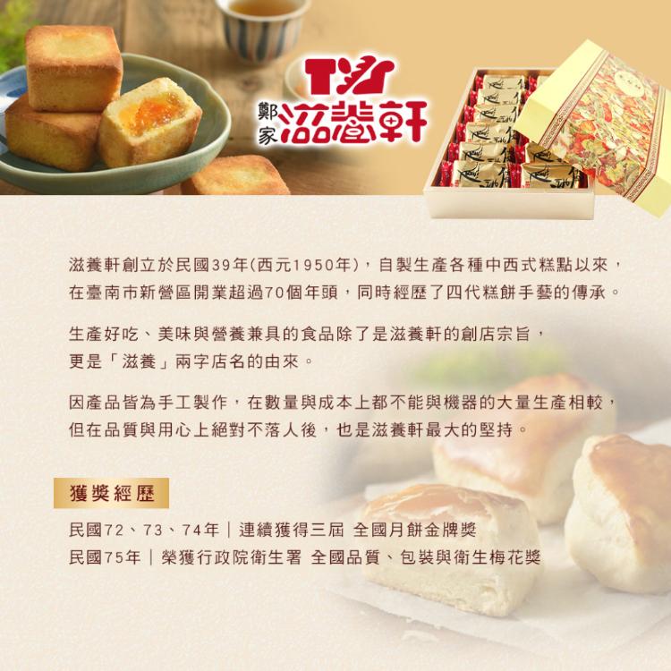【滋養軒】綠豆椪鳳梨酥綜合禮盒 (附提袋/中秋送禮/月餅)七個工作天出貨