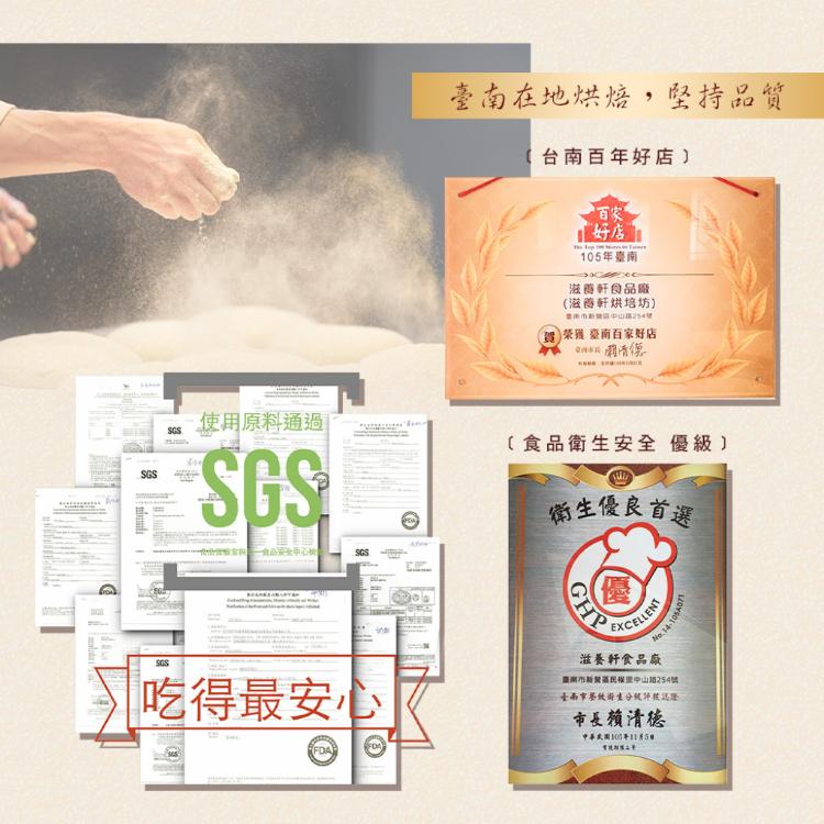 【滋養軒】綠豆椪鳳梨酥綜合禮盒 (附提袋/中秋送禮/月餅)七個工作天出貨