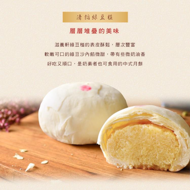 【滋養軒】綠豆椪鳳梨酥綜合禮盒 (附提袋/中秋送禮/月餅)七個工作天出貨
