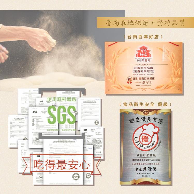 【滋養軒】廣式綜合月餅禮盒 (附提袋/中秋送禮/月餅)七個工作天出貨