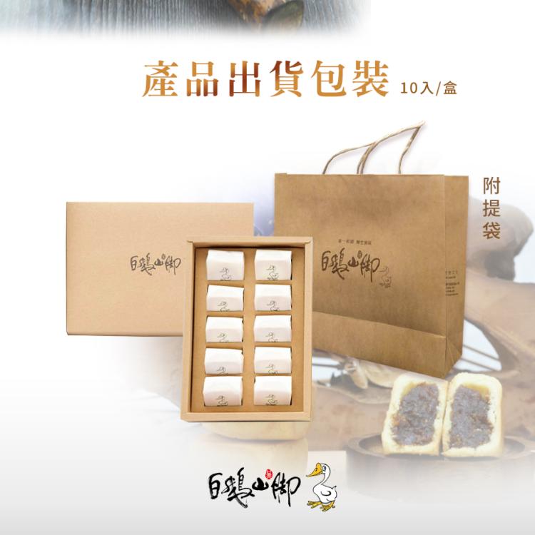 【普一】土鳳梨酥