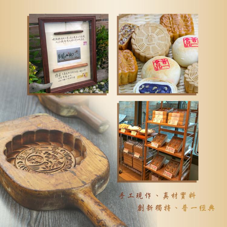 【普一】酥皮經典禮盒 兩款任選