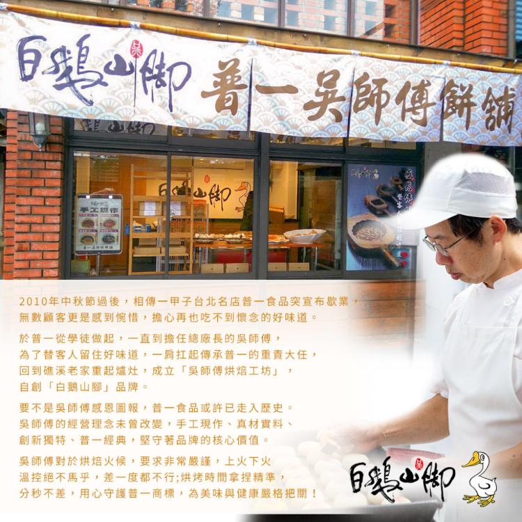 【普一】鳳梨酥 三款任選