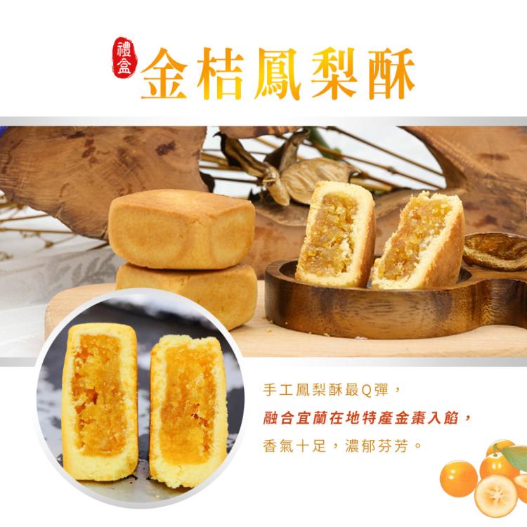 【普一】鳳梨酥 三款任選