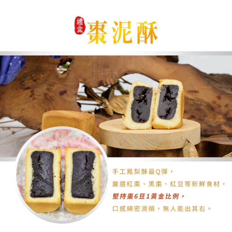 【普一】鳳梨酥 三款任選