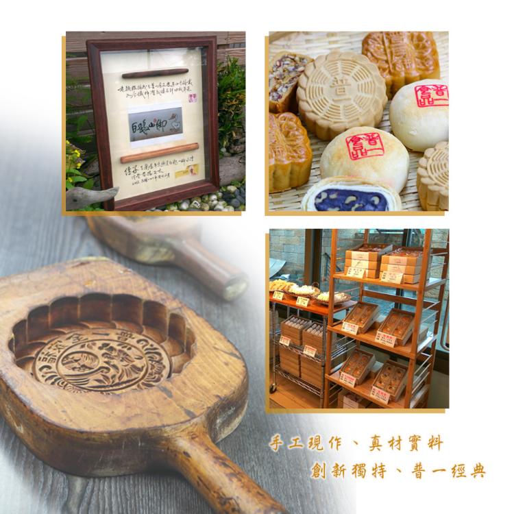 【普一】鳳梨酥 三款任選