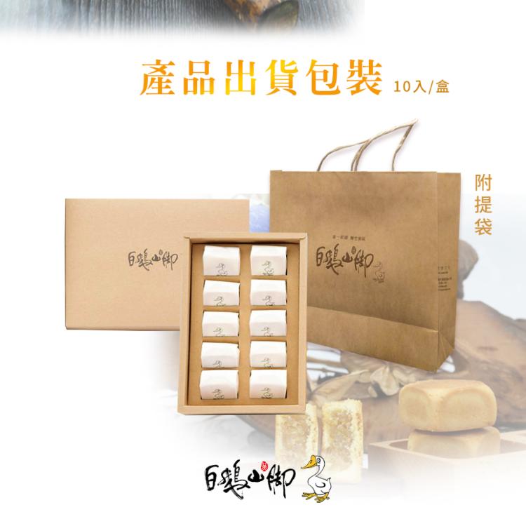 【普一】鳳梨酥 三款任選