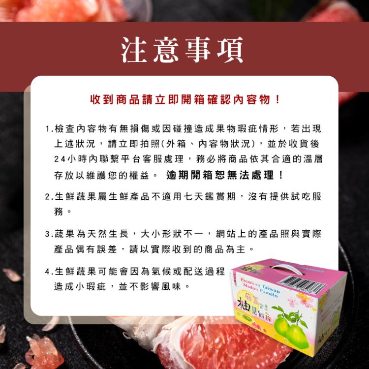 40年老欉【柚香柚甜】正宗麻豆紅柚