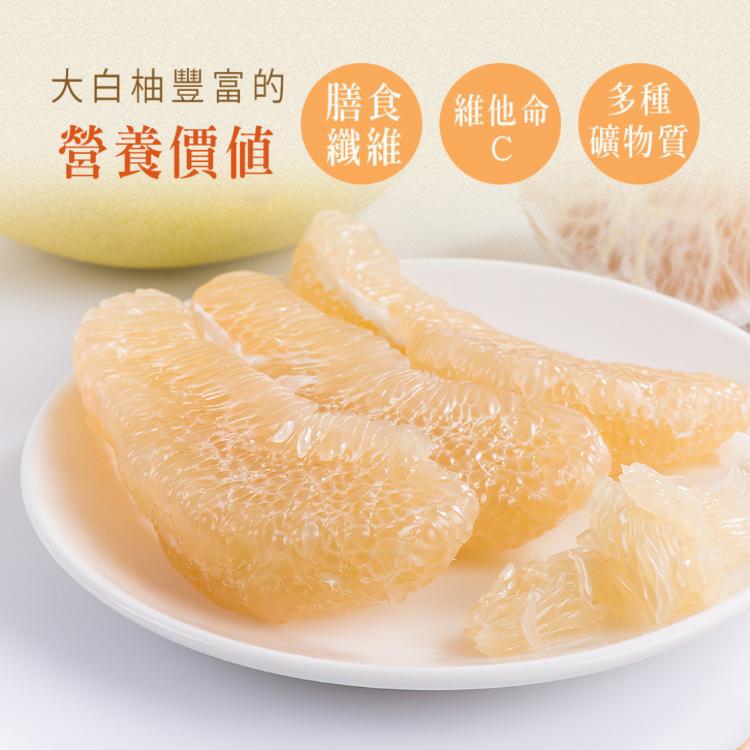 預購【柚香柚甜】正宗麻豆大白柚 10斤±10%/箱