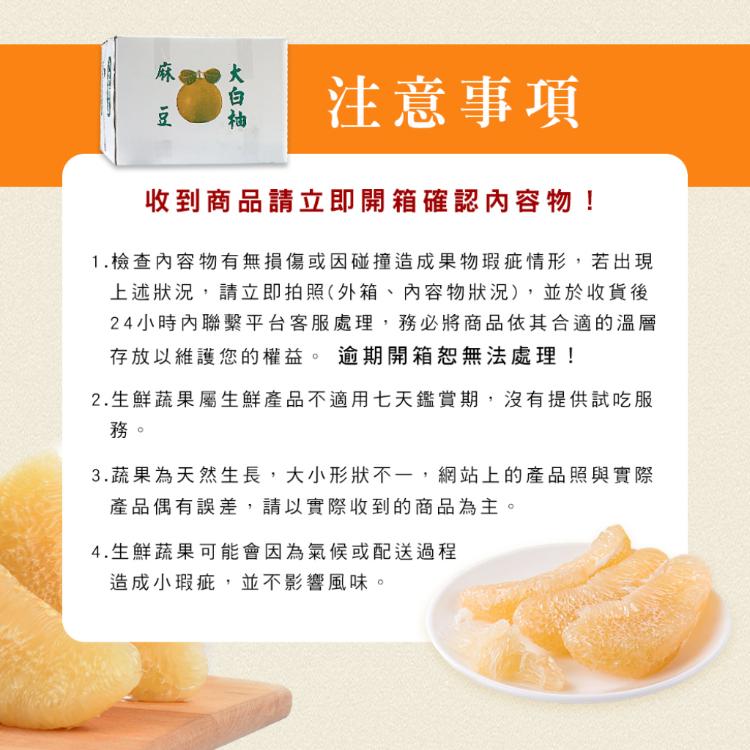 預購【柚香柚甜】正宗麻豆大白柚 10斤±10%/箱