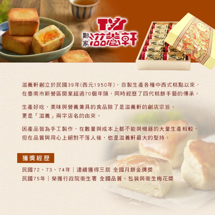 【滋養軒】香菇素包子