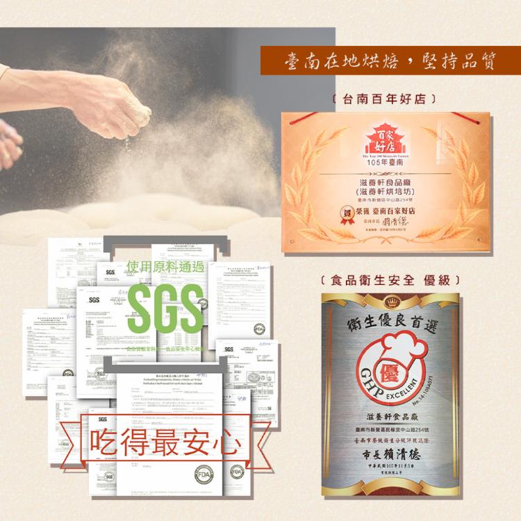 【滋養軒】香菇素包子