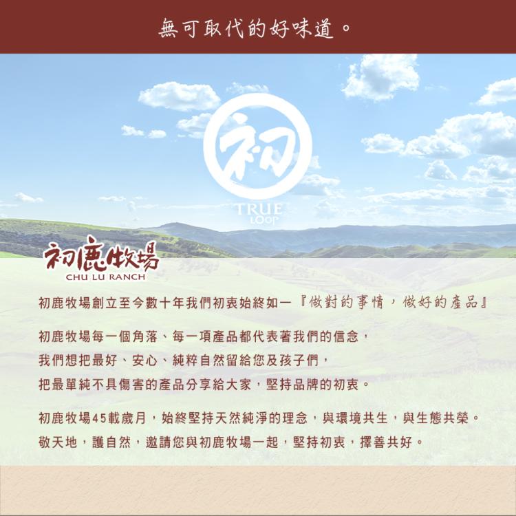 【初鹿牧場】鮮奶包子饅頭系列 三款任選