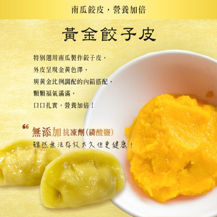 【畢老爺】黃金雞腿肉水餃 七口味任選