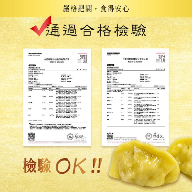 【畢老爺】黃金雞腿肉水餃 七口味任選