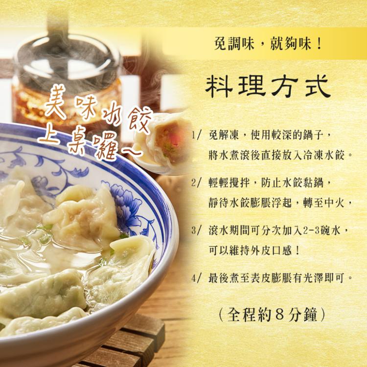 【畢老爺】黃金雞腿肉水餃 七口味任選