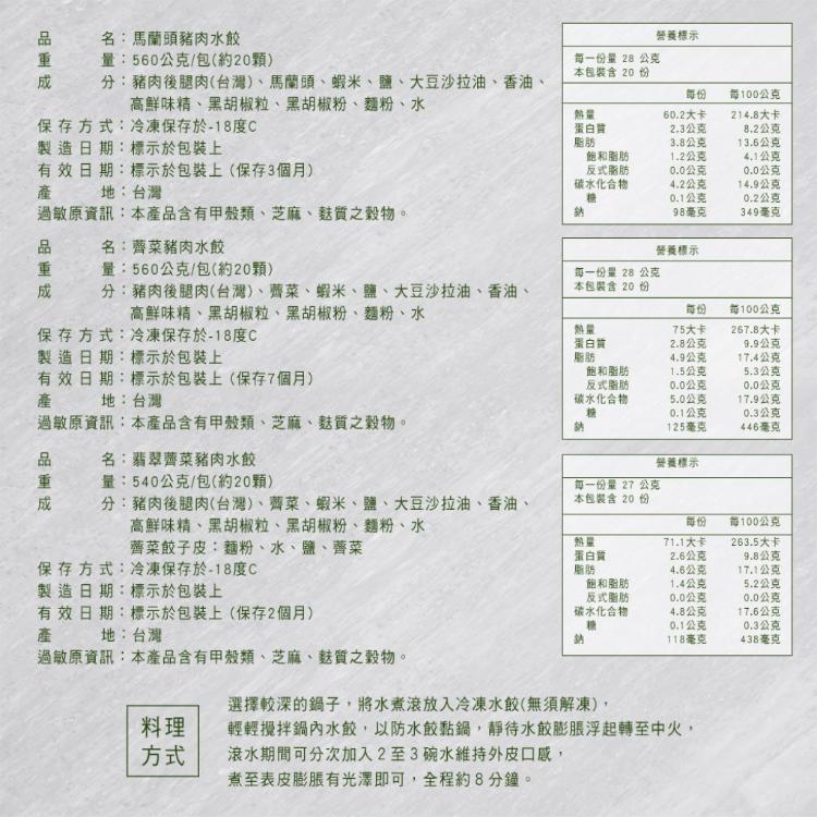 【畢老爺】野菜系列水餃 五口味任選