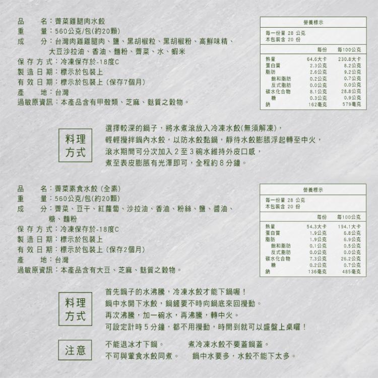 【畢老爺】野菜系列水餃 五口味任選