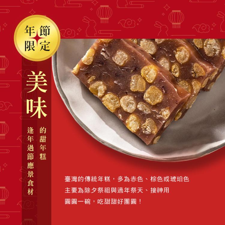 年節限定【本家生機】蓮子糕 兩款任選